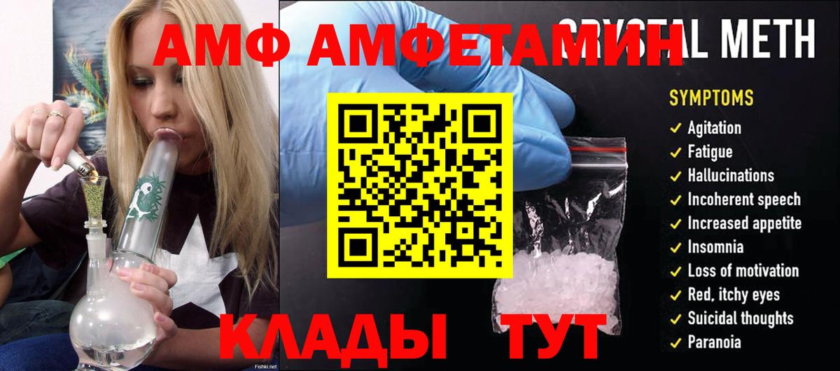 Орехово-Зуево  Амфетамин  Вход с VPN  Амфетамин 97% 