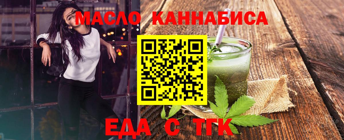 Орехово-Зуево  Еда ТГК конопля  Вход с VPN 