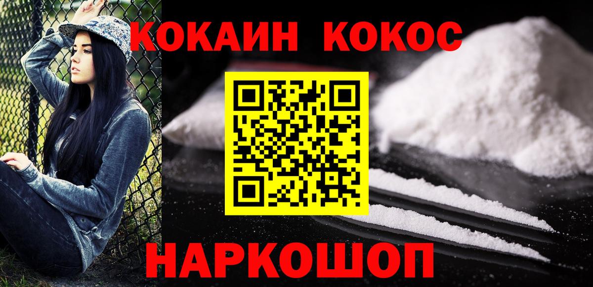 Кокаин 98%  дарнет шоп  Орехово-Зуево  Кокаин  COCAIN VHQ  Вход с VPN 