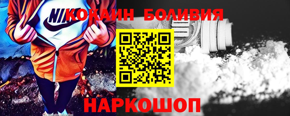 Cocaine Боливия Орехово-Зуево