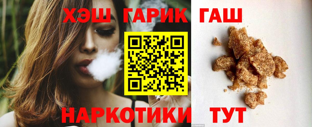 Гашиш  ГАШ индика сатива  ГАШ ice o lator  Вход с VPN  Орехово-Зуево 