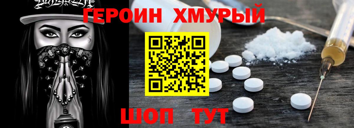 ГЕРОИН гречка  Вход с VPN  Орехово-Зуево 