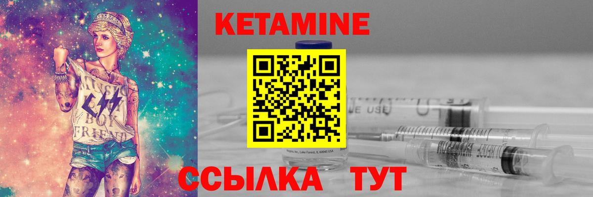 КЕТАМИН VHQ Орехово-Зуево