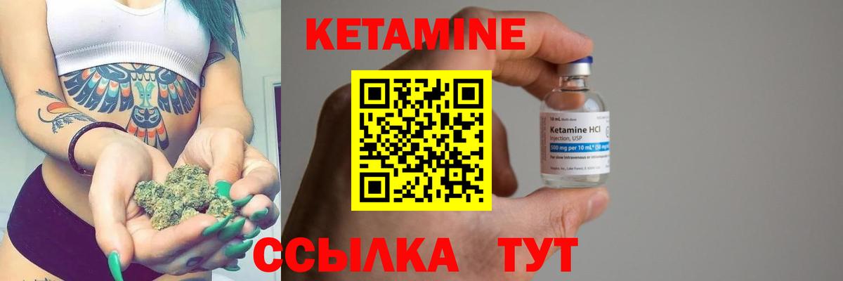 Орехово-Зуево  Кетамин ketamine  Вход с VPN  Кетамин ketamine 