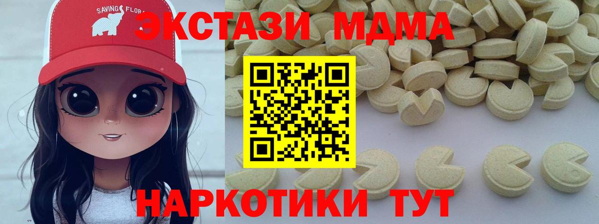 Орехово-Зуево  МДМА молли  MDMA молли  MDMA  Вход с VPN 
