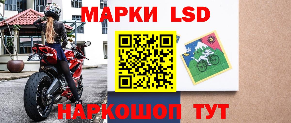 Марки N-bome 1,5мг Орехово-Зуево