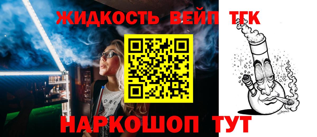 ТГК Wax  Вход с VPN  Орехово-Зуево 