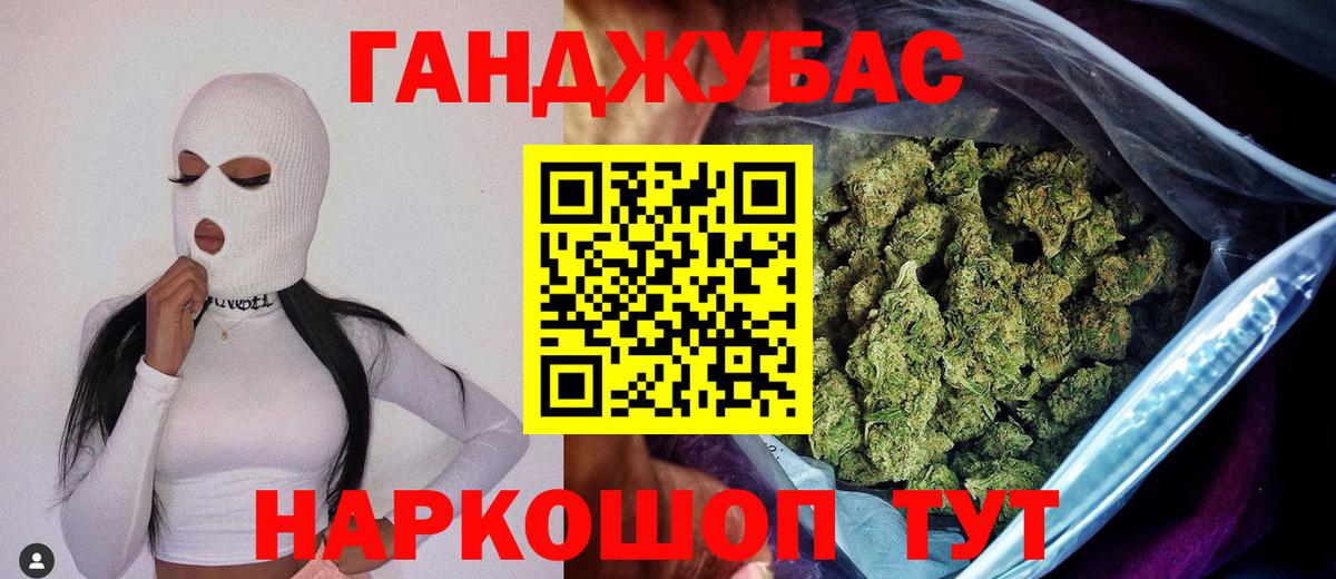 Бошки марихуана план  Шишки марихуана Ganja  Вход с VPN  Орехово-Зуево  Конопля сатива 
